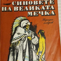 Стари книги , снимка 6 - Специализирана литература - 44556229