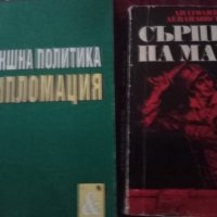 Книги по 0.50 ст бр , снимка 1 - Художествена литература - 41356161