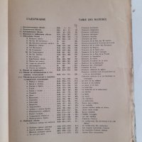 Български народни песни отъ Източна и Западна Тракия Васил Стоин 1939 г. 624 страници, снимка 9 - Колекции - 42020385