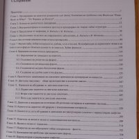 Основи на кавитетната препарация - Борис Инджов, 2006 год., снимка 3 - Специализирана литература - 43910876