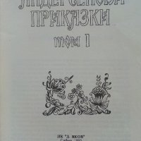 Андерсенови приказки  Том1,Том3 и Том4 - 1993г., снимка 3 - Детски книжки - 41841847