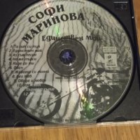 Софи Маринова - Единствен мой 1998, снимка 2 - CD дискове - 41099966