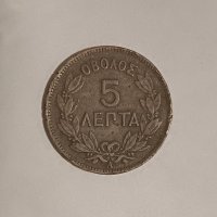 5 лепта 1882 Кралство Гърция Гръцка монета , снимка 2 - Нумизматика и бонистика - 42420684