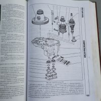 Книга ремонт на Голф и Джета, снимка 2 - Специализирана литература - 41249101