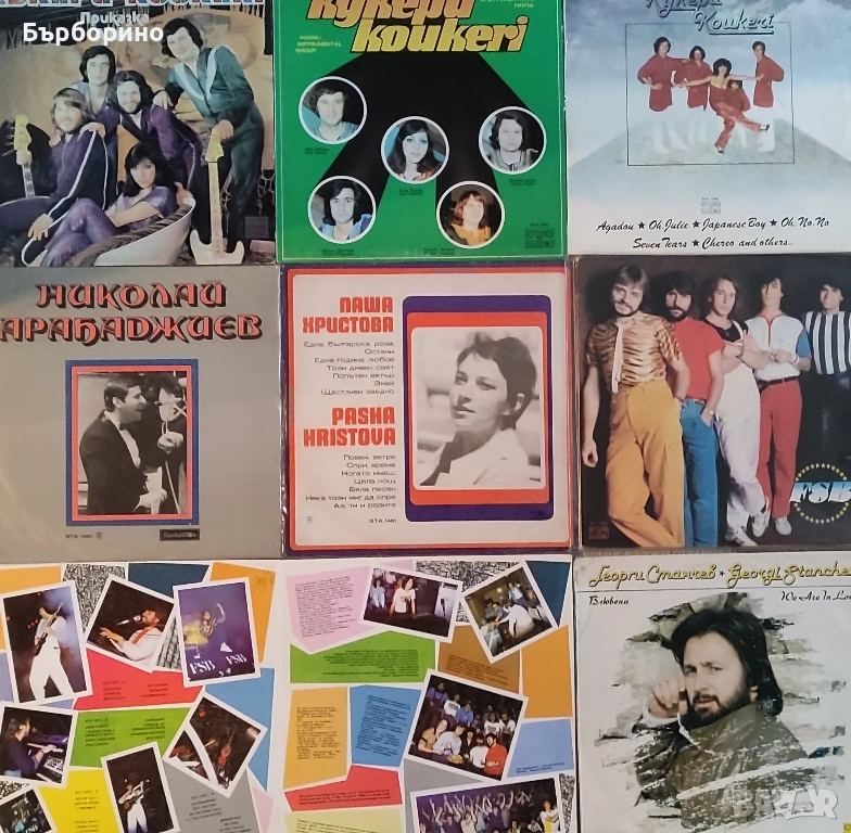 Грамофонни плочи-българска естрада, снимка 1
