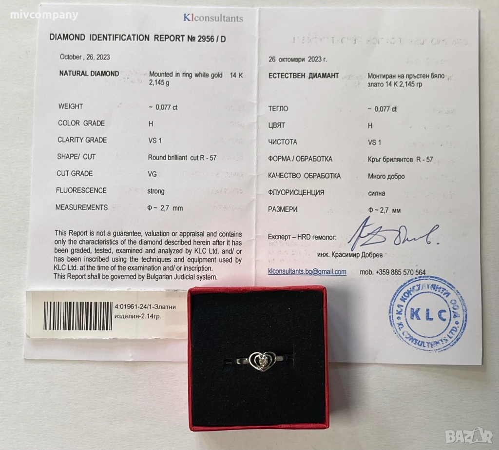 Златен годежен пръстен с диамант 2.14гр.14К+сертификат, снимка 1