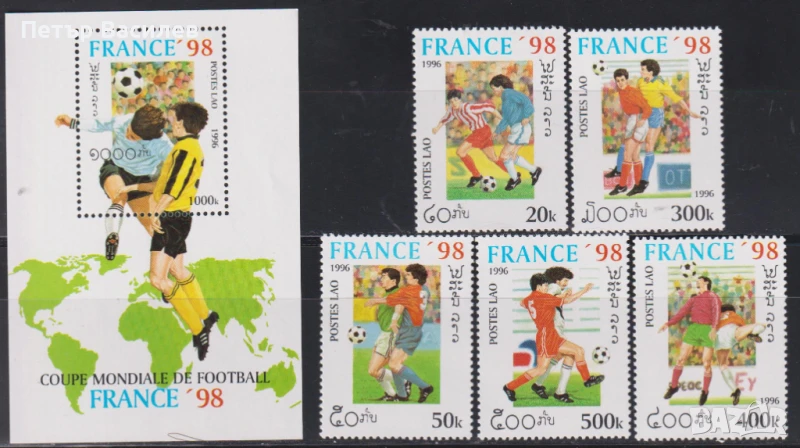 Чисти марки и блок Спорт СП по Футбол Франция 1998 от Лаос 1996, снимка 1