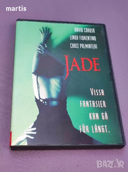 Jade DVD, снимка 1