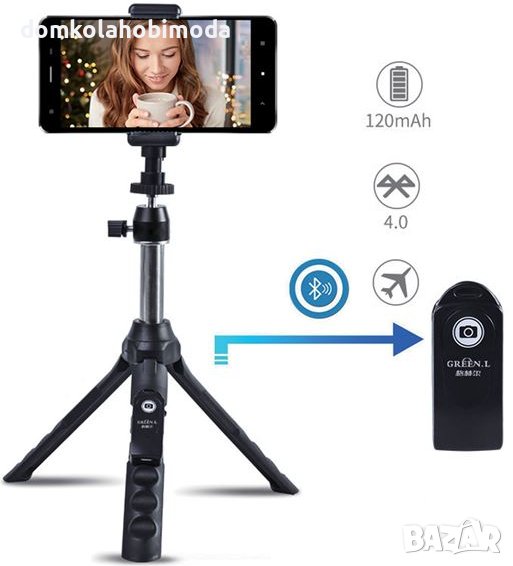 Селфи стик 2в1 статив/Дистанционно/ Разтягане 18-82см, снимка 1