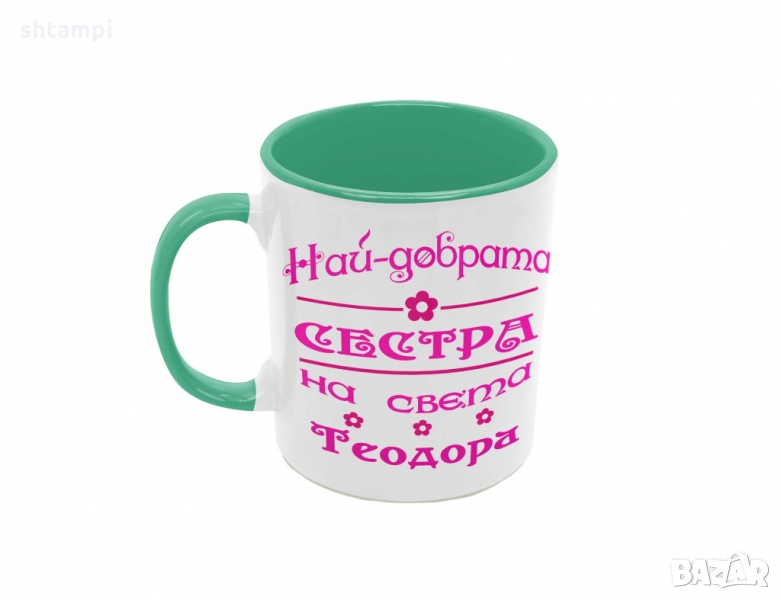 Чаша най-добрата сестра на света Теодора, снимка 1