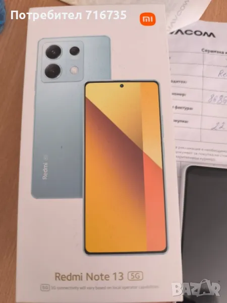Redmi Note 13 5 G, снимка 1