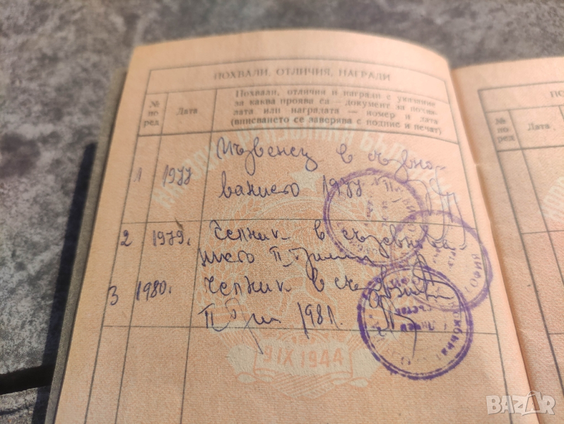 лот стари документи Трудова книжка , свидетелство и удостоверение ачетоводител, снимка 1