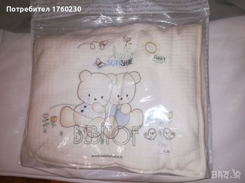 Комплект Топло чувалче за количка и възглавничка , снимка 1