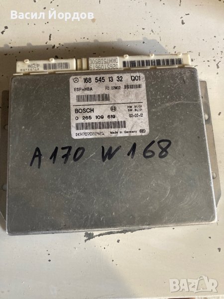 Модул Мерцедес А клас ESP+HBA 168 545 13 32 А170, W168, снимка 1