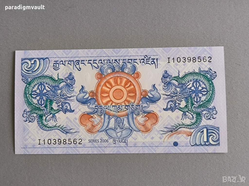 Банкнота - Бутан - 1 нгултрум UNC | 2013г., снимка 1
