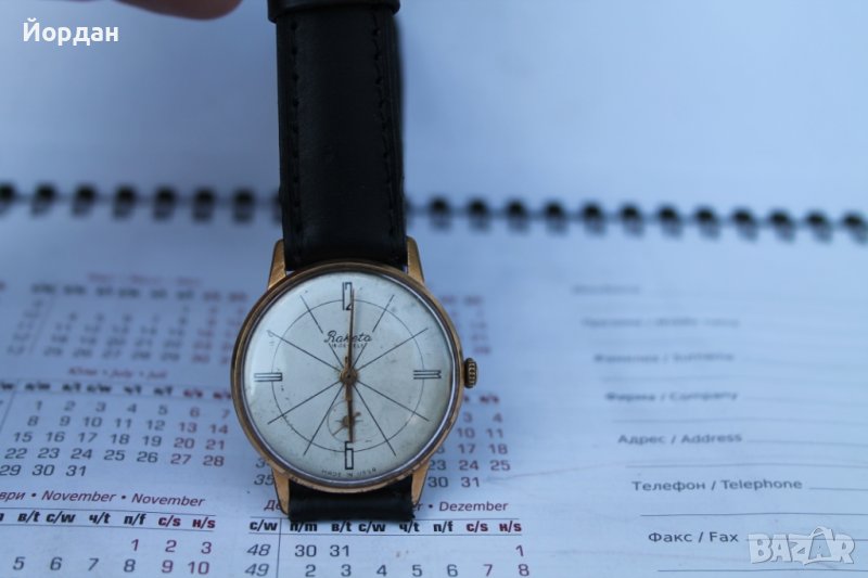 СССР ''Ракета'' 16 камъка /с позлата/, снимка 1