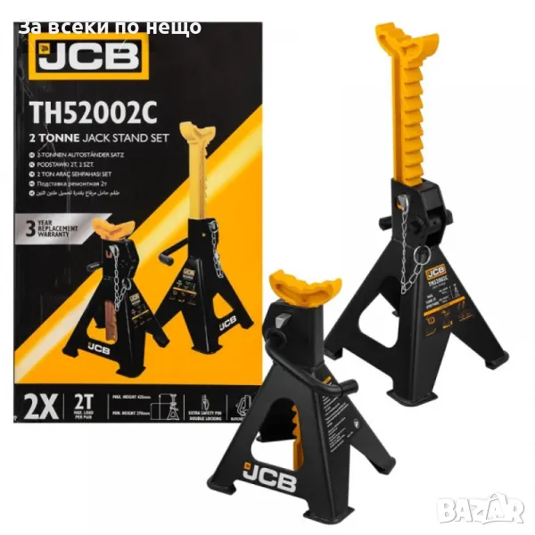 Комплект стойки за автомобил 2 тона 282 мм  430 мм JCB, снимка 1