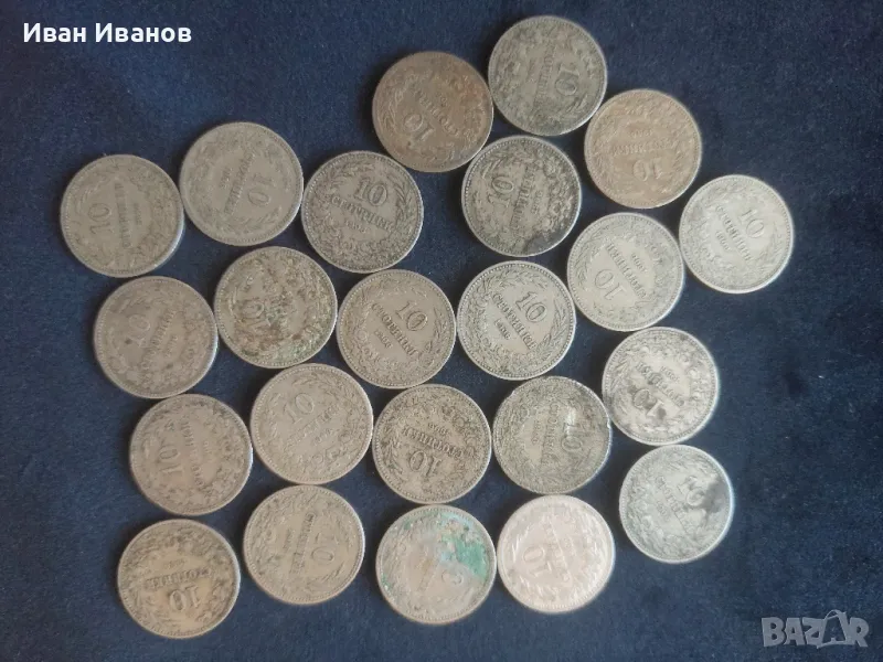 10 стотинки 1906, снимка 1