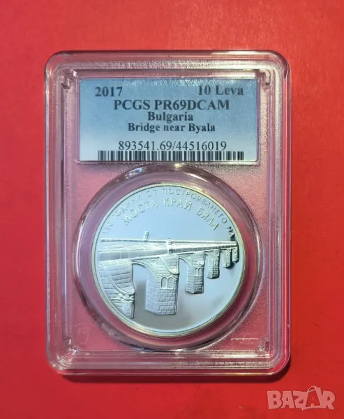 10 лева 2017 г. Моста край Бяла PSGS PF 69, снимка 1