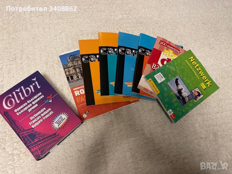 Учебници по френски  за подготовка на Делф, снимка 1