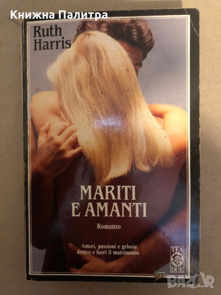 Mariti e amanti - Ruth Harris , снимка 1