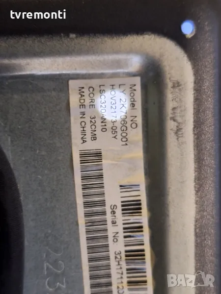 подсветка от дисплей LSC320AN10 от Телевизор BLAUPUNKT модел BB32E148, снимка 1