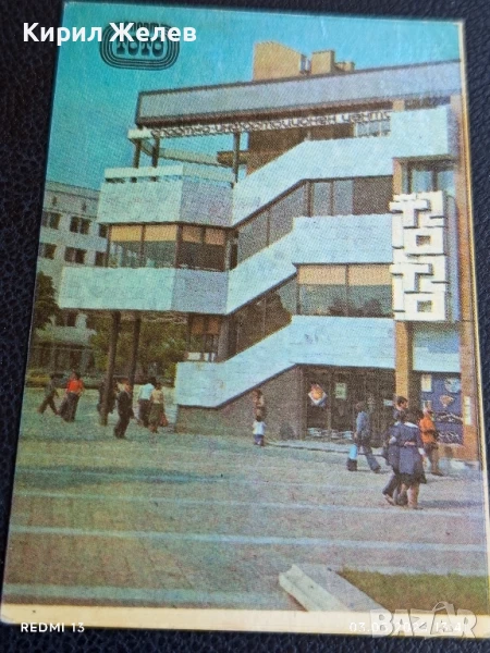 Старо календарче ЗИМНИ ОЛИМПИЙСКИ ИГРИ МОСКВА 35360, снимка 1