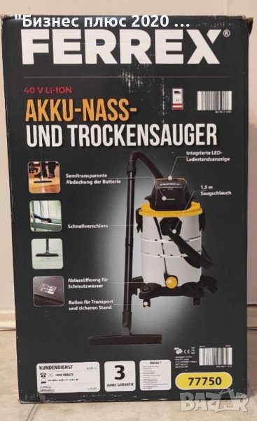 Акумулаторна прахосмукачка за мокро и сухо почистване FERREX 40 V Li Ion, снимка 1