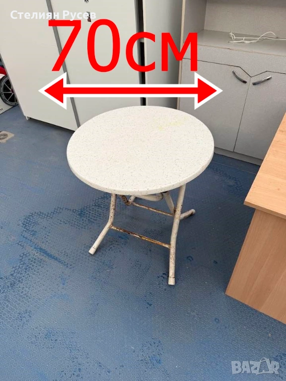  130144 сгъваема градинска маса 70см -цена 13 евро или 25.43 лв смр - диаметър 70 см, метални крака , снимка 1