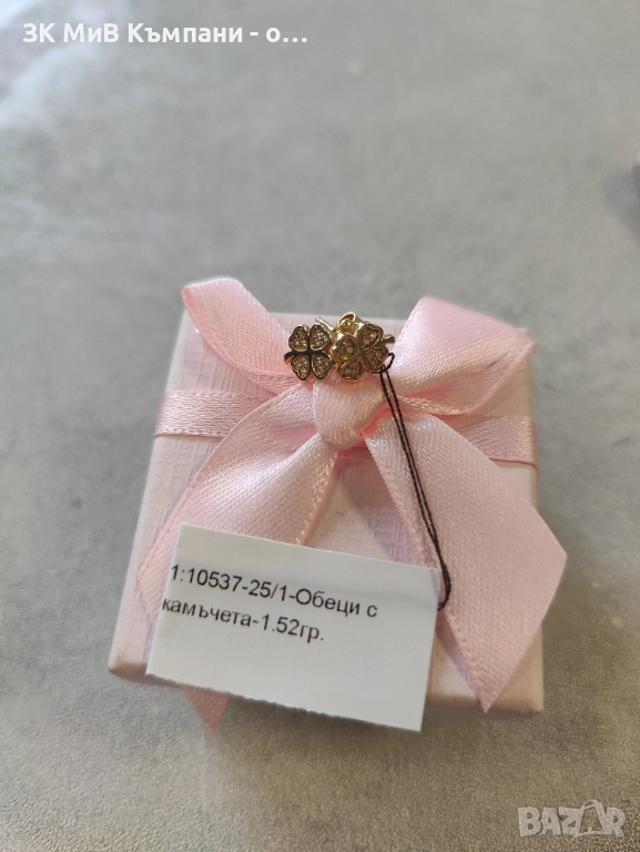 Златни Обеци 1.52гр 14к, снимка 1