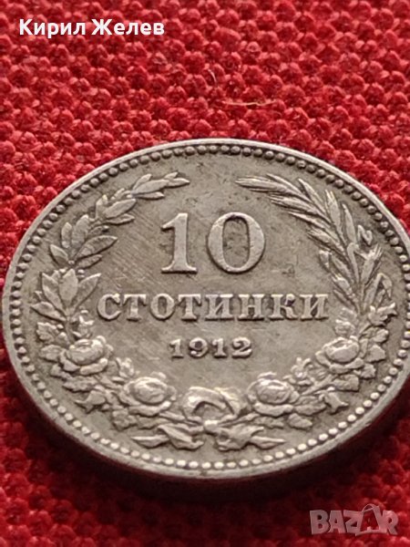 МОНЕТА 10 стотинки 1912г. ЦАРСТВО БЪЛГАРИЯ ФЕРДИНАНД ПЪРВИ ЗА КОЛЕКЦИЯ 36426, снимка 1