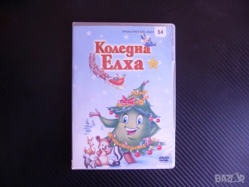 Коледна елха DVD филм Коледа в гората катеричка мече звезда , снимка 1