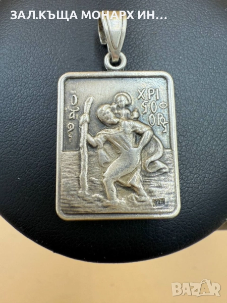 Сребърна висулка, снимка 1