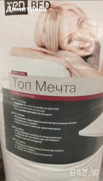 Нов топ матрак Ted 160/200, снимка 1