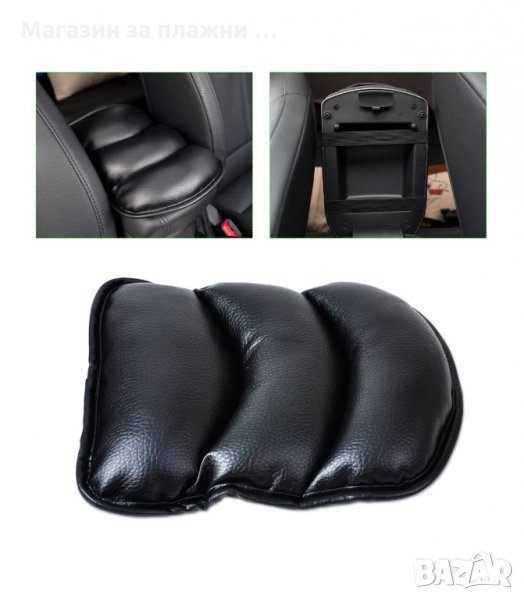 КОЖЕНА ВЪЗГЛАВНИЧКА ЗА ПОДЛАКЪТНИК НА АВТОМОБИЛ - код 2002, снимка 1