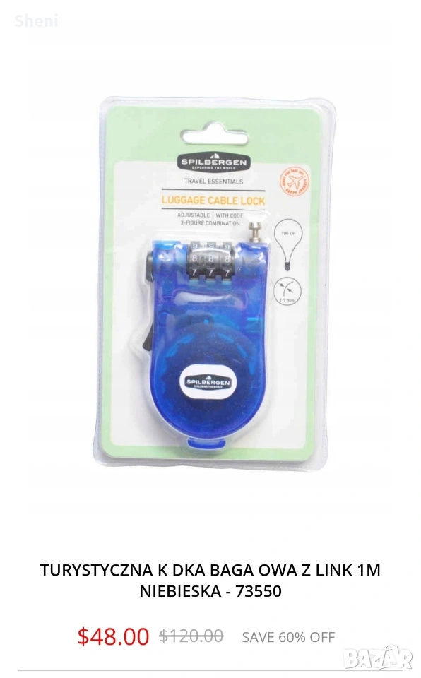 Spilbergen Многофункционална кабелна ключалка, 100 см, снимка 1