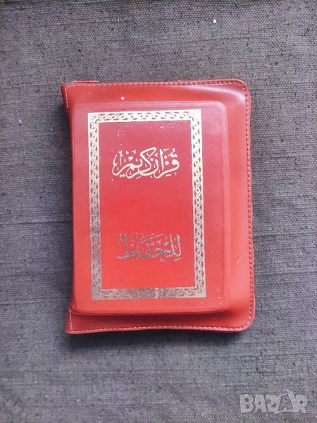 Продавам Малка книга на арабски Коран, снимка 1