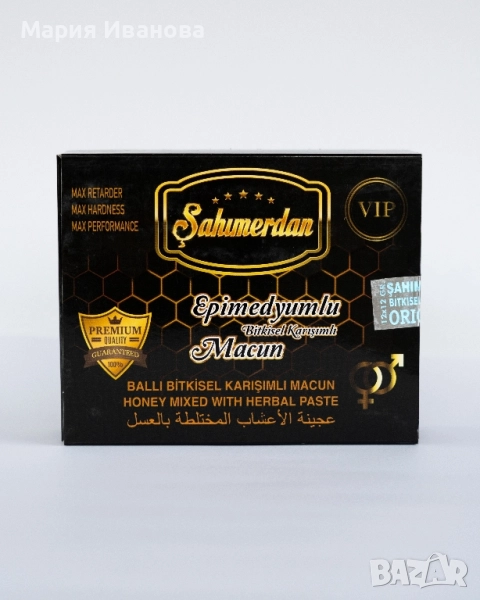 Sahimerdan VIP Macun / Сахимердан ВИП Маджун сашета 12броя, снимка 1