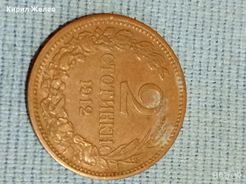 Стара монета 2 стотинки 1912г. Царство България рядка за КОЛЕКЦИОНЕРИ 48353, снимка 1