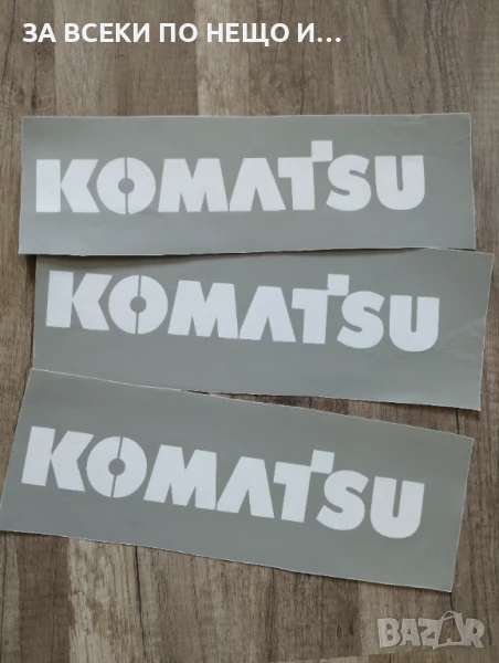 Самозалепващ шаблон за многократна употреба Komatsu, снимка 1
