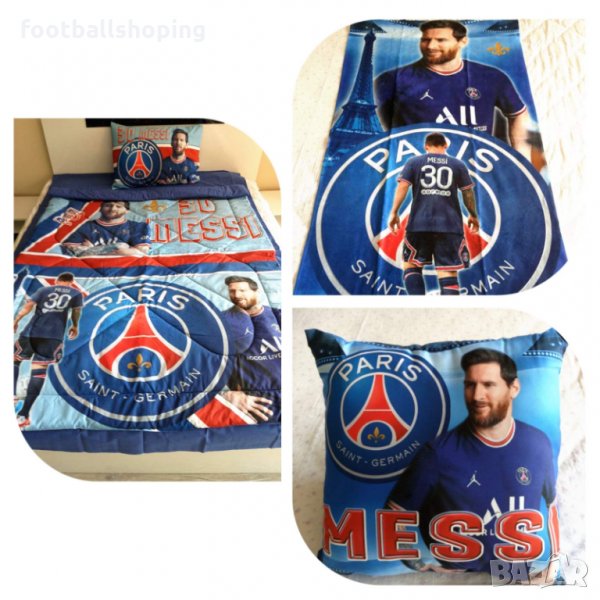 ПСЖ Меси - Спални комплекти със завивка или плик/Хавлии/Възглавнички, снимка 1