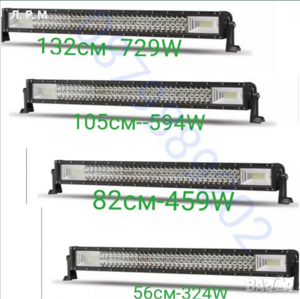Лед бар с усилени диоди 9- 30волта 324-729W - 7D, снимка 1