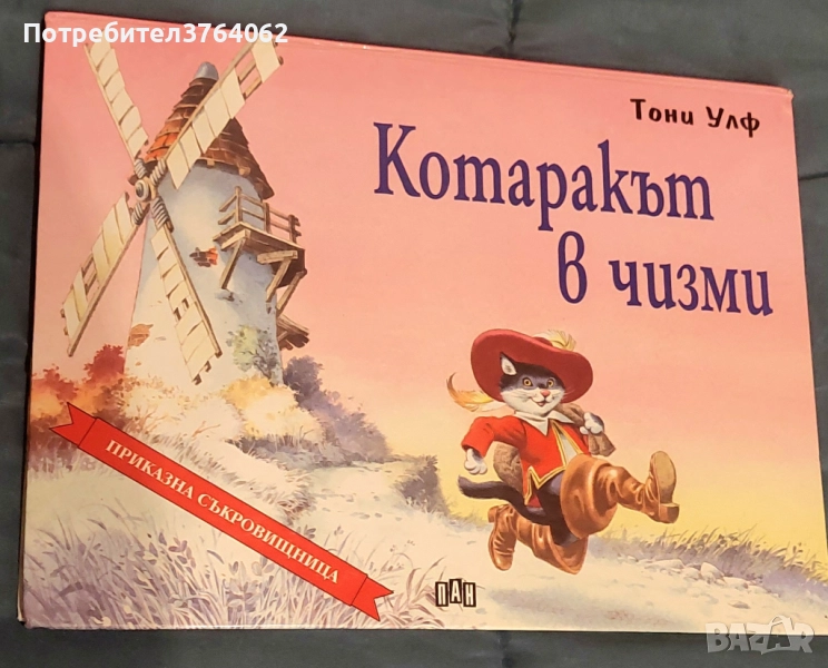 Панорамни книжки , снимка 1