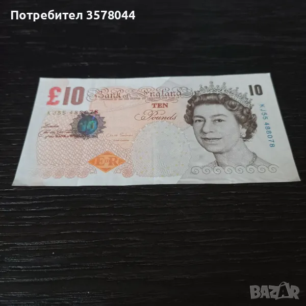 Великобритания 10 паунда 2000 г., снимка 1