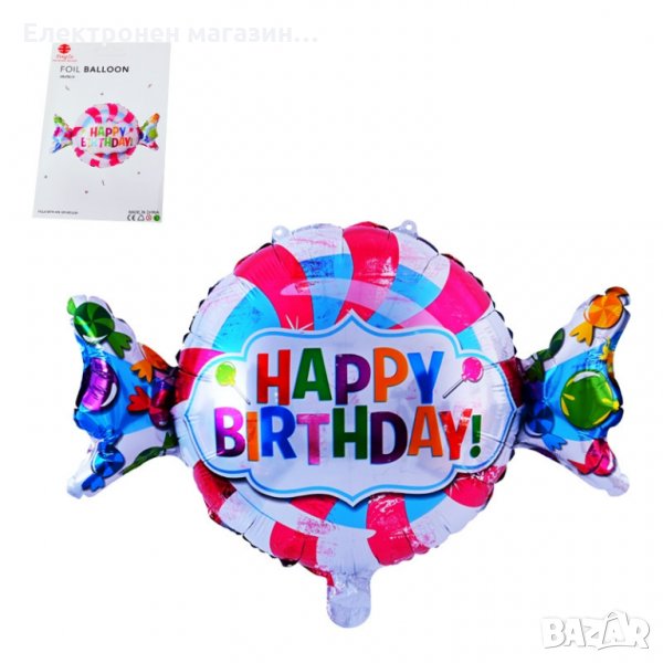  Балон бонбон "Happy Birthday", снимка 1