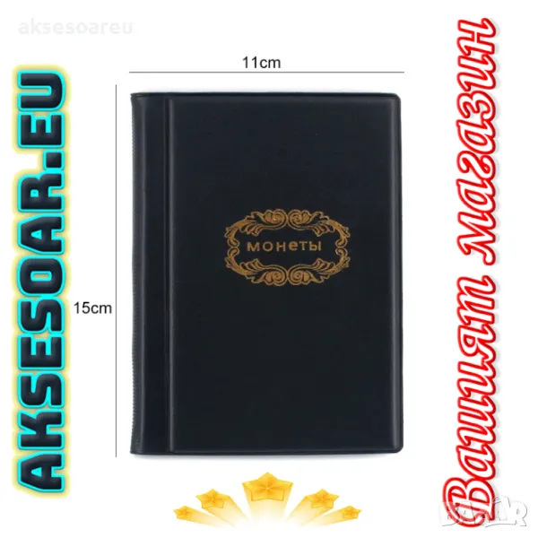 Кожен джобен класьор албум с капачета за 120 монетни пари книга колекция за събиране и подарък, снимка 1