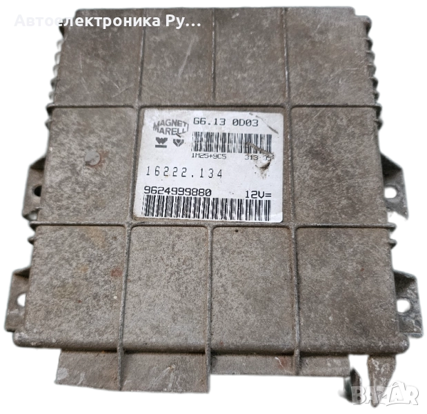 компютър двигател Peugeot 106 1.1iGG.130D03, 9624999880 ,16222.134, снимка 1