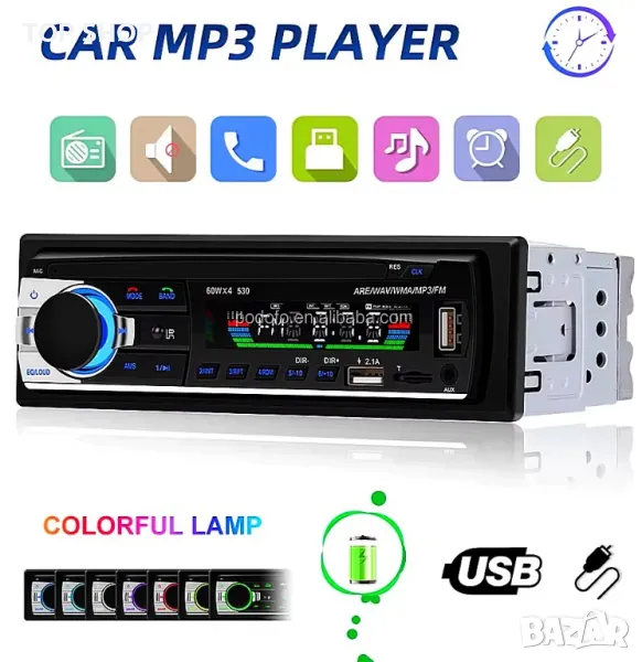 MP3, Плеър, USB, за автомобил, за кола, бус радио блутут CD разговори AUX 1DIN единичен дин с флашка, снимка 1