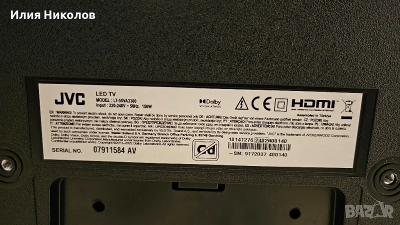 Телевизор JVC LT-55VA3300 на части, снимка 1