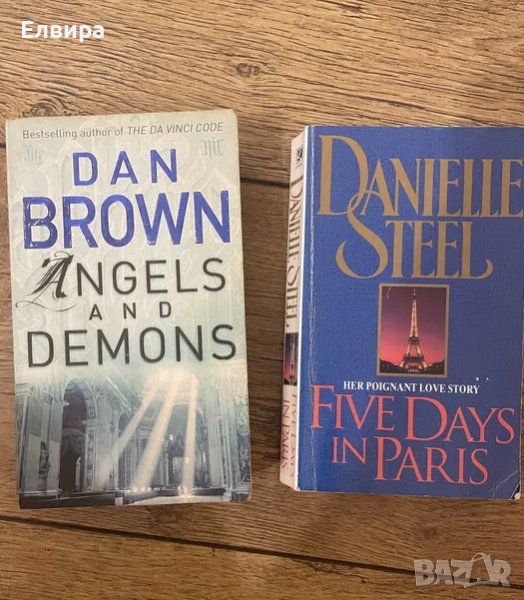Дан Браун - Ангели и Демони, снимка 1
